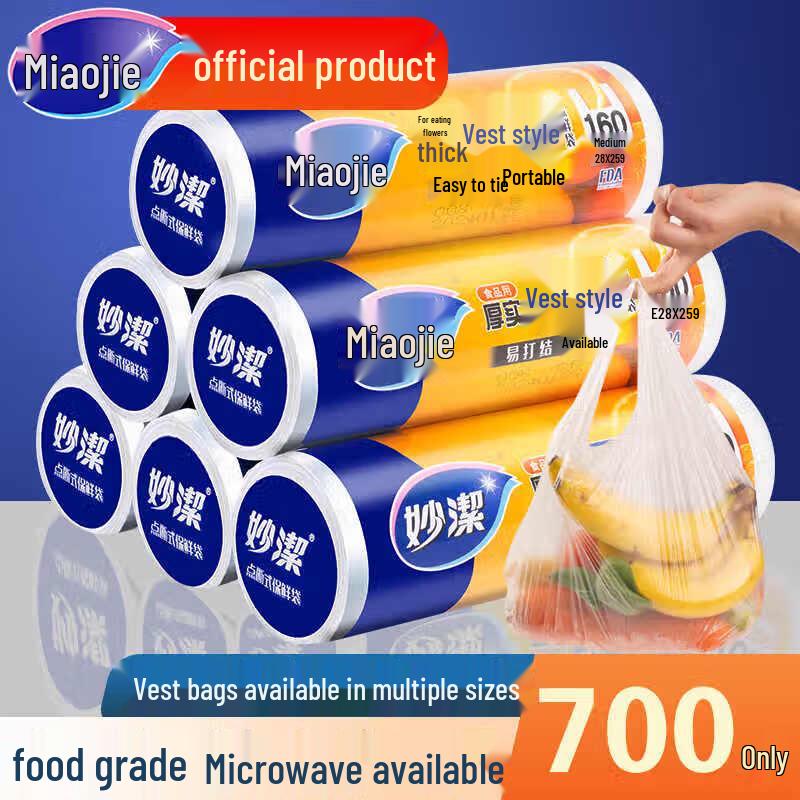 Miaojie Vest-Style Food Storage Bags