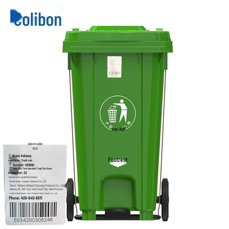 Kelibang KB1060 Outdoor Foot Pedal Trash Can