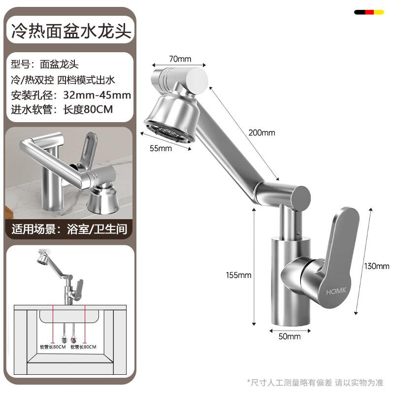 HOMK German All-Copper Washbasin Faucet