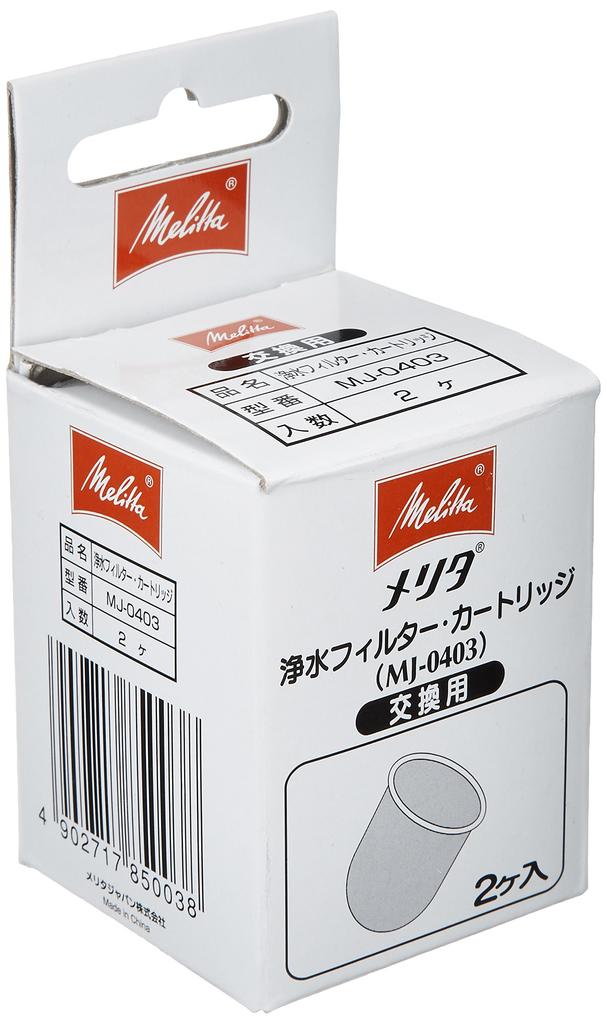 Melitta Coffee and Water Purification Filter Cartridges for Coffee Station Pro and Activated Carbon and Pack of 2 JCM-1242/B JCM-1242/W, Non-Woven