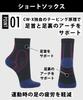 Kurz und Deodorierend und BCR608 LG L CW-X (Wacoal) Socken, Deodorierend, Antibakteriell, (Zehe Ferse), Unisex,