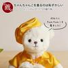 Petit Lou Kiju Bear Gift for 88th Birthday with Amulet Bag 12 cm Normal