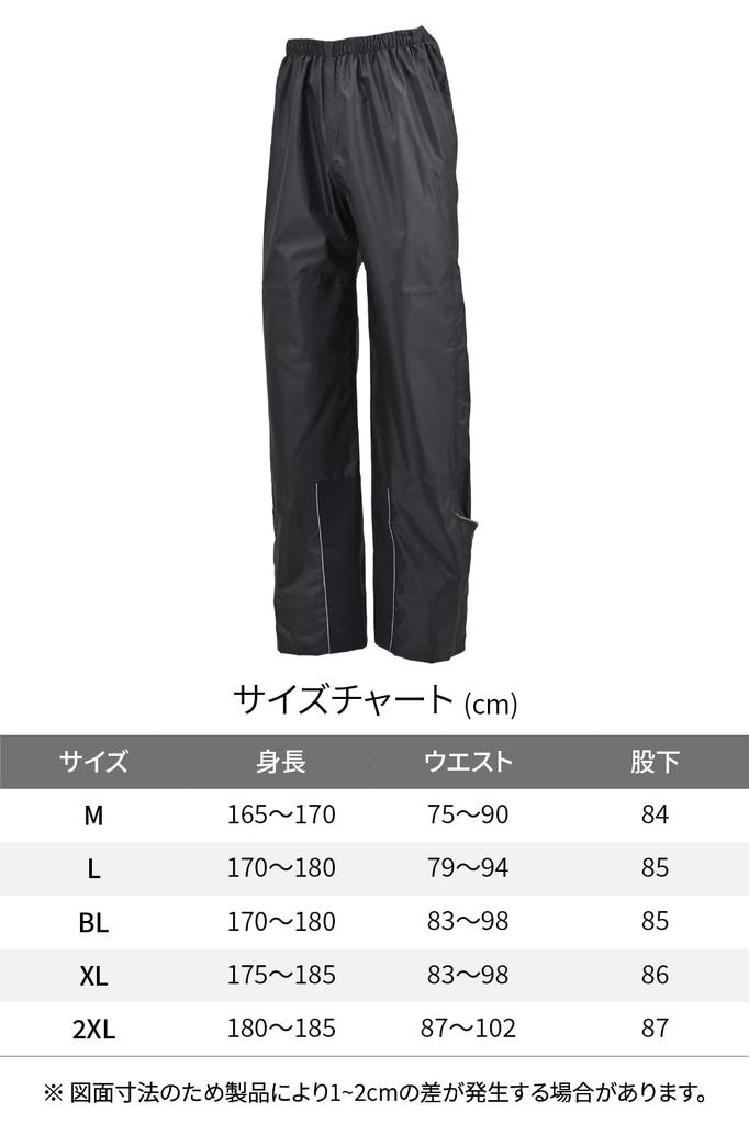 Daytona Motorcycle Rainwear Pants Water Repair BL DR-001 Men's Only, 20,000mm Resistance, High-Performance Rainwear, Part, Black,