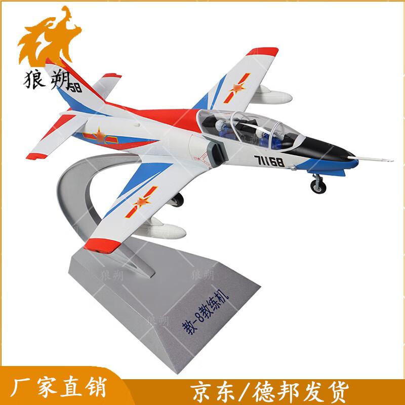 J-8 Trainer Aircraft Scale Model