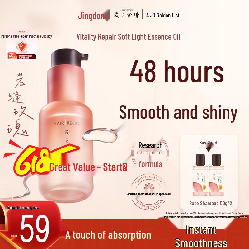 Hair Recipe Rose Natural Hair Repair Essential Oil 40g