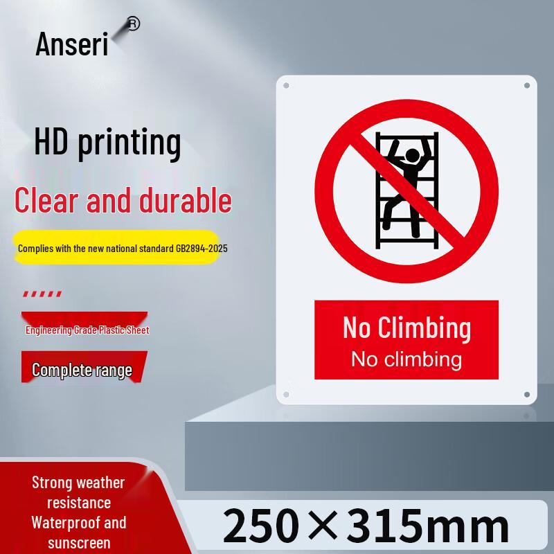 ASR Prohibitory Safety Sign: No Climbing