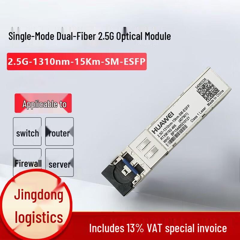 

Huawei 2.5G 1310nm 15km SM-ESFP Optical Module
