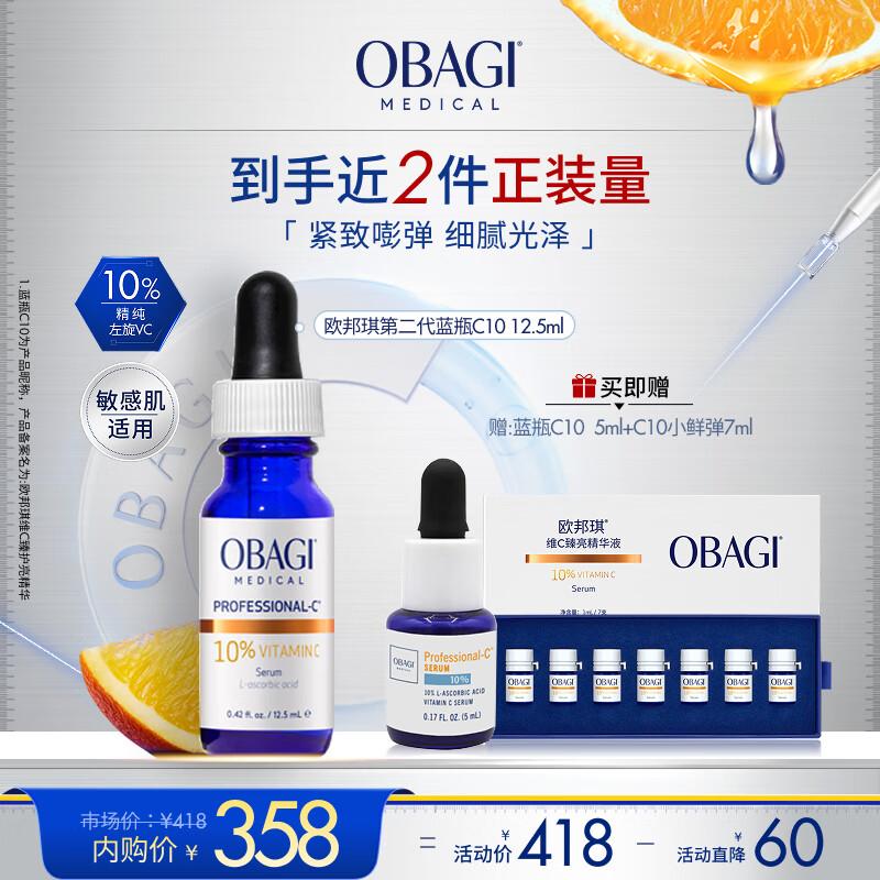 

Obagi Professional-C 10% L-Ascorbic Acid Brightening Serum