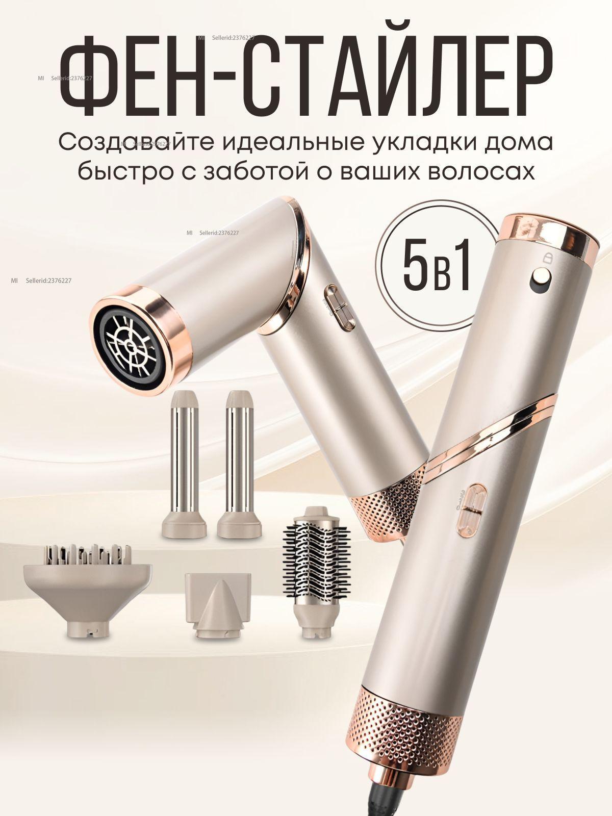 Xiaomi Hair dryer brush Hair dryer styler 1600 W, 3 speeds, number of attachments 5, bronze