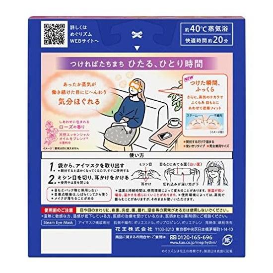 Megurizumu Large Capacity Steam Eye Mask Rose Scent 16 Sheets