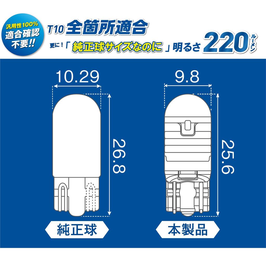 CyberStalk T10 Vehicle Inspection T10 Omnidirectional Room Lamp M003N1 LED, White, 6500K, Compliant, Bulb,