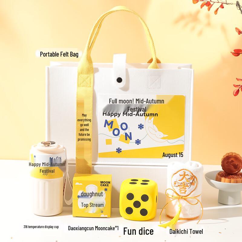 

Mid-Autumn Festival Gift Set with Temperature Display Cup