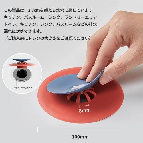 RICISUNG Silicone Drain Covers, Sink Lids, Drain Covers, Garbage Disposal, Floor Drain, Bath Stopper, Stopcock, Water Stop Cap, Sink Stopper, Strainer