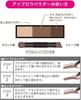 Heavy Rotation Natural Powder Eyebrow 02 Ash Brown Eyebrow Powder with Brush Powder Eyebrow Palette Set of 3 2.3g 3-Color