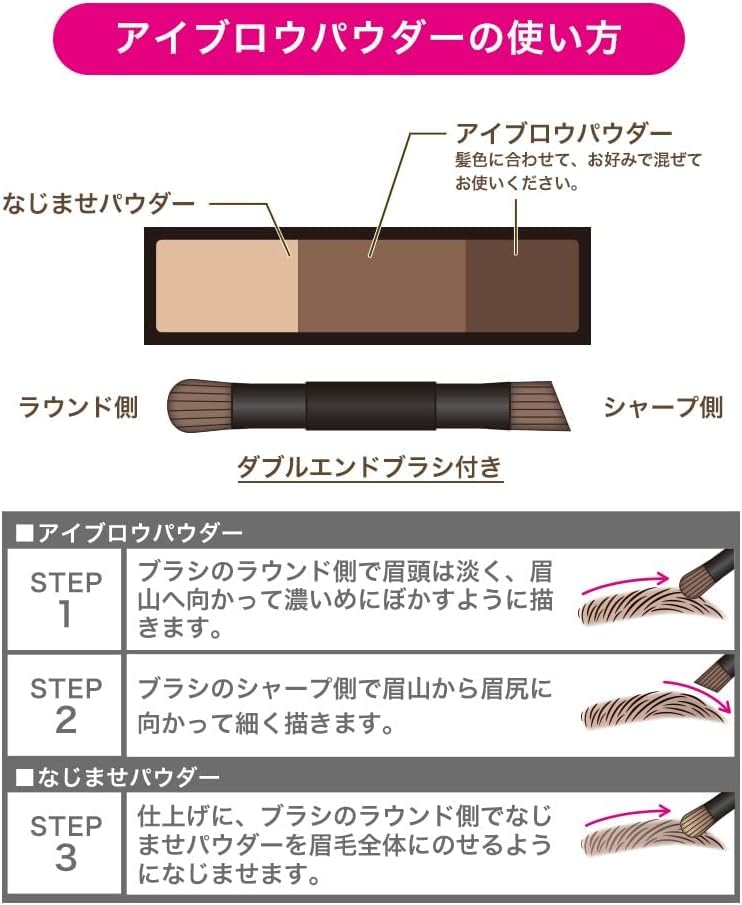 Heavy Rotation Natural Powder Eyebrow 02 Ash Brown Eyebrow Powder with Brush Powder Eyebrow Palette Set of 3 2.3g 3-Color