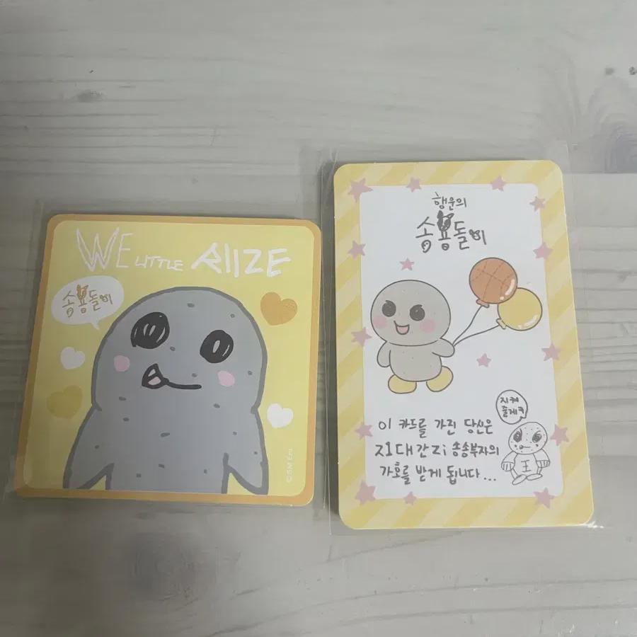 

Riize Eunseok Song Yong-dol Love Popup Store Card Sticker Lucky Card