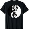 Wing Chun Yin and Yang Symbol Front and Back Kung Fu T-Shirt Birthday Gift Shirts Men Clothing Tops Graphic T Shirts