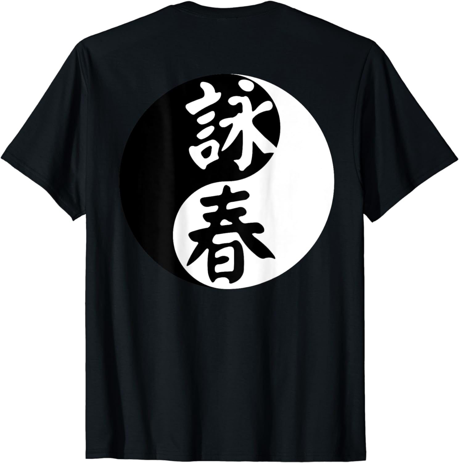 

Футболка Кунг-фу с символом Инь и Ян Вин Чун спереди и сзади, подарочная футболка на день рождения, мужская одежда, топы, графические футболки S