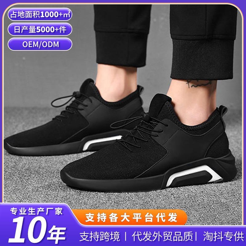 Autumn new men's shoes mesh casual sports shoes men's fashion low-top running shoes