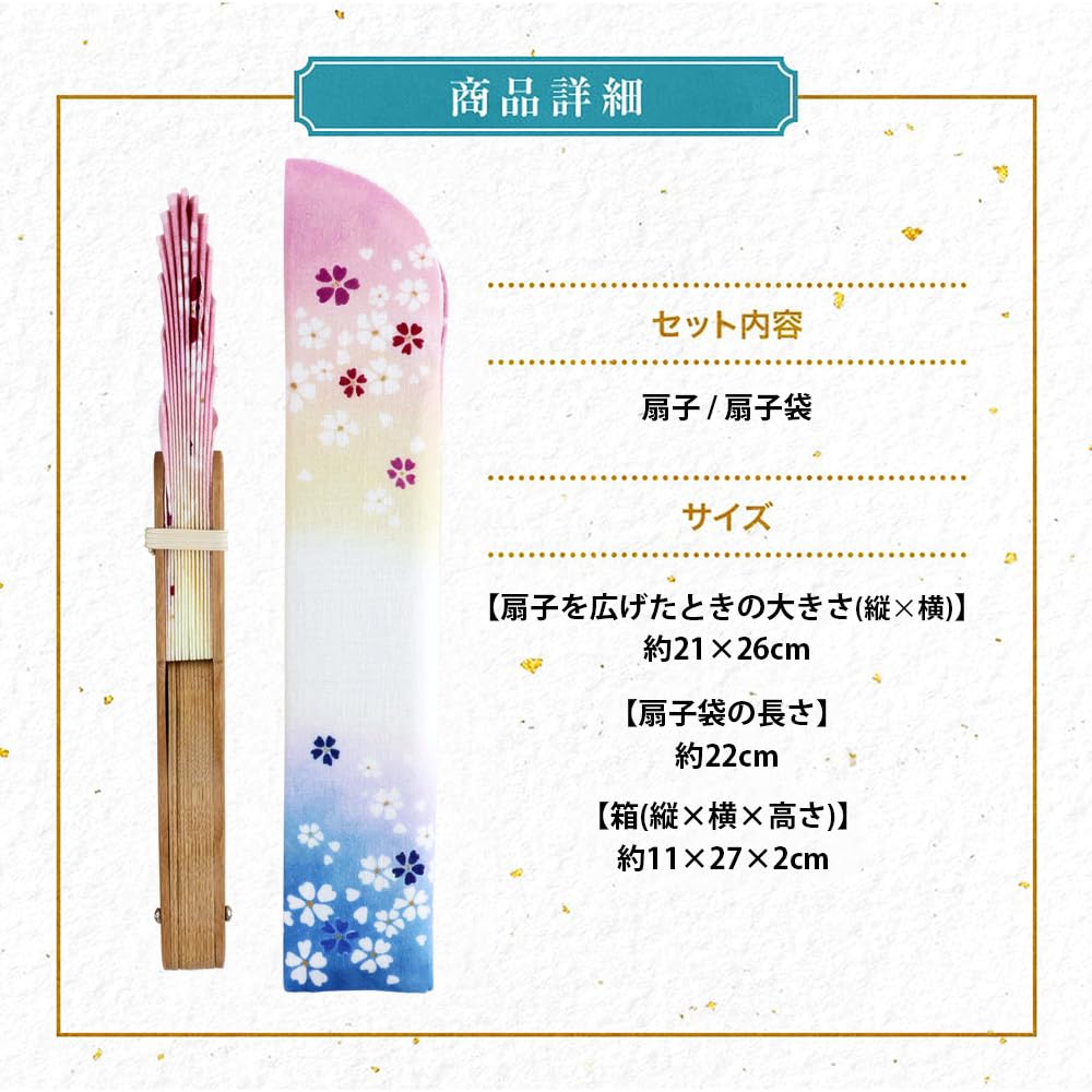 Stylish Business Fan Set with Fan Case and Handkerchief Cherry Blossom Gradation [Osaka Choseido] Women's - (Pink)