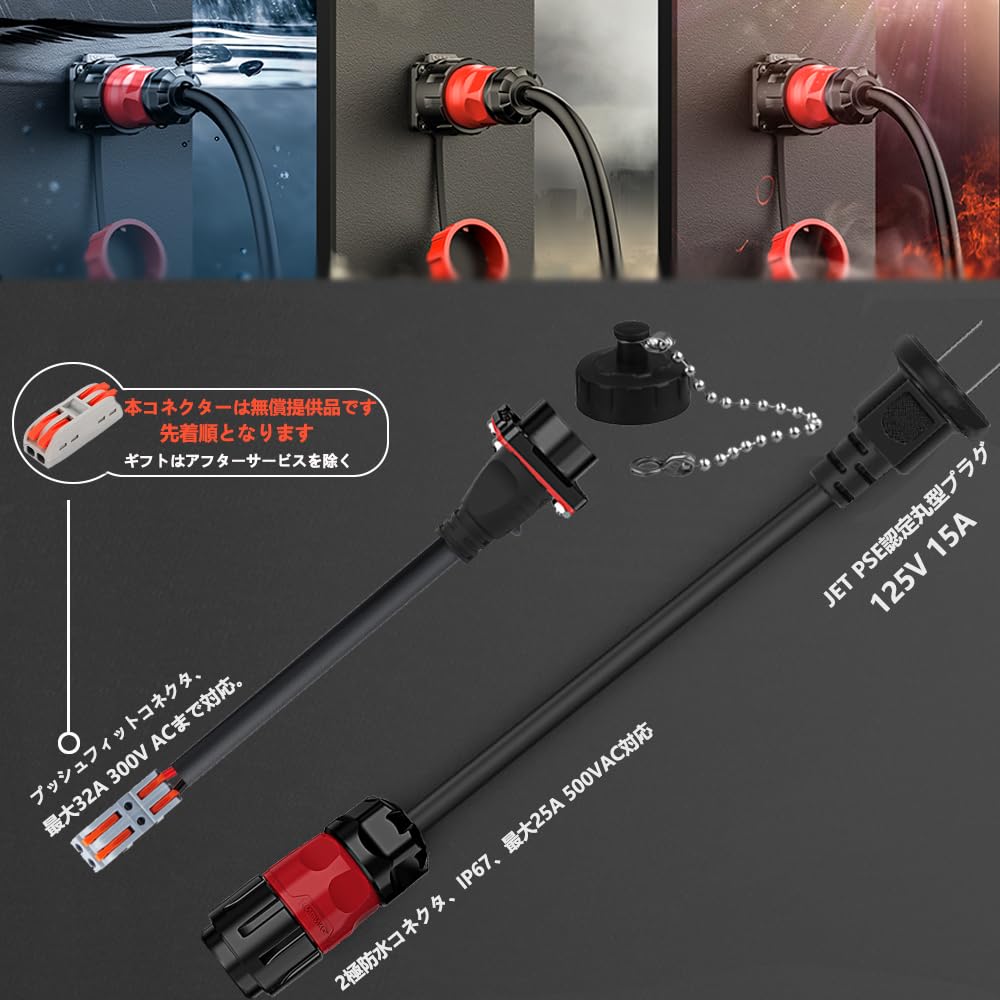 AUTKLER Campervan External Power Input Round Aviation Waterproof IP67 20A Cable 100V External Power Kit, 2-Pin Connector, Male-Female Socket, (Input