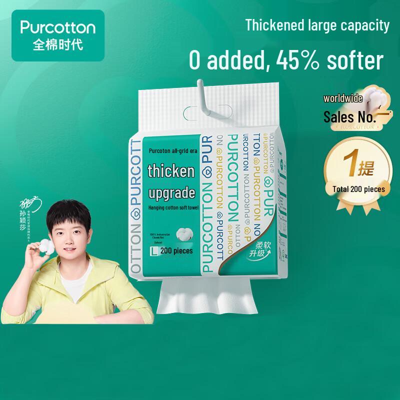 PurCotton Thickened Hanging Facial Cleansing Towels