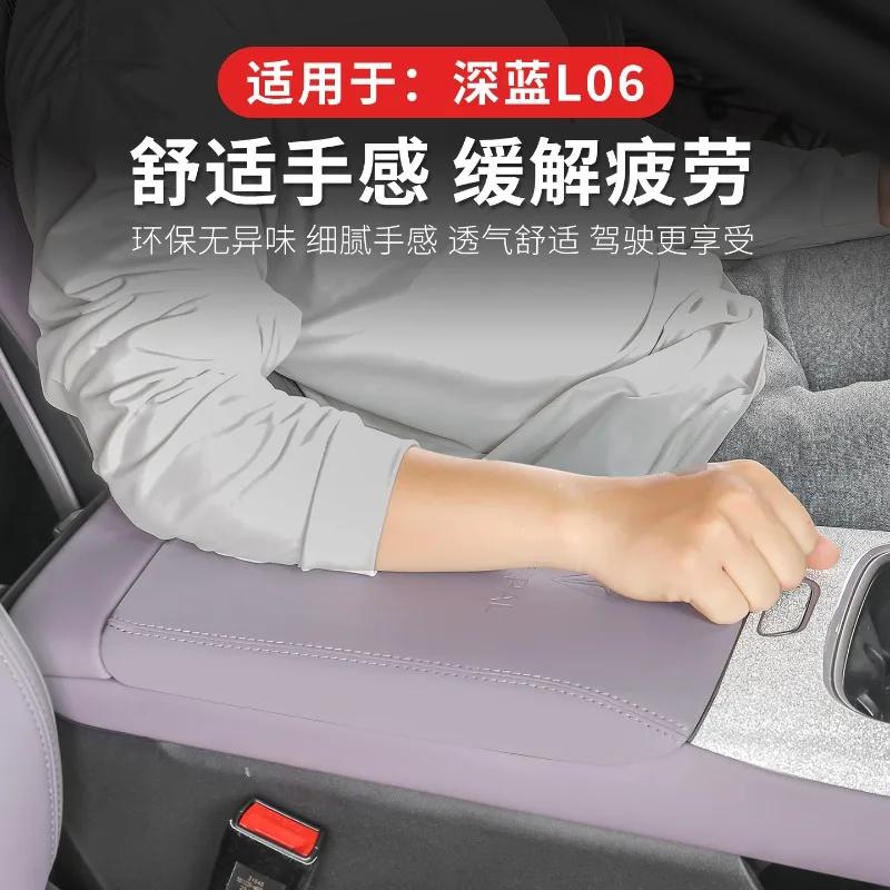 For Changan DEEPAL L06 Dedicated Seat Armrest Box Cover Central Storage Box Protective Pad Car Interior Modified Accessories