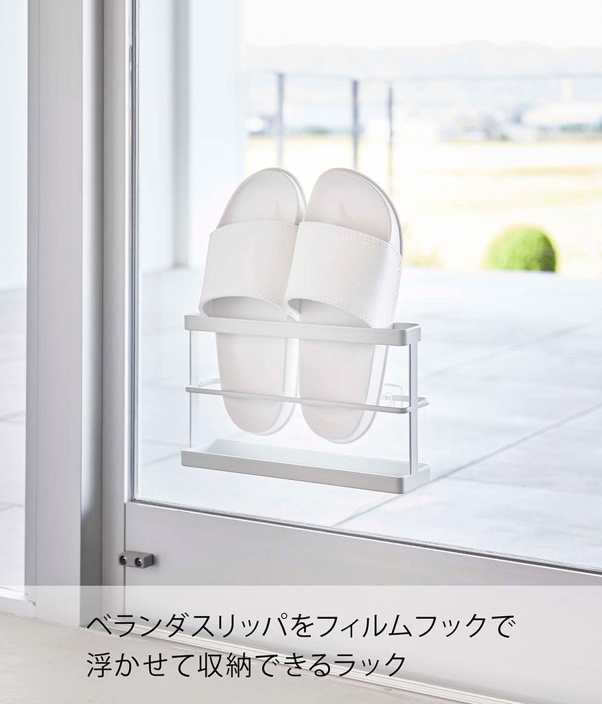 Yamazaki Tower Balcony Slipper Rack with W25 x x H15cm film Removable Easy to Product 7628 Two-Way Tray, White, Dimensions Approx. D6.5 (excluding