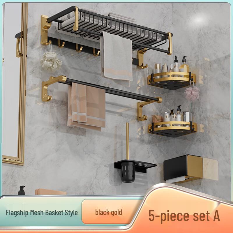 MDNG Black Gold Bathroom Towel Rack & Storage 5-Piece Set