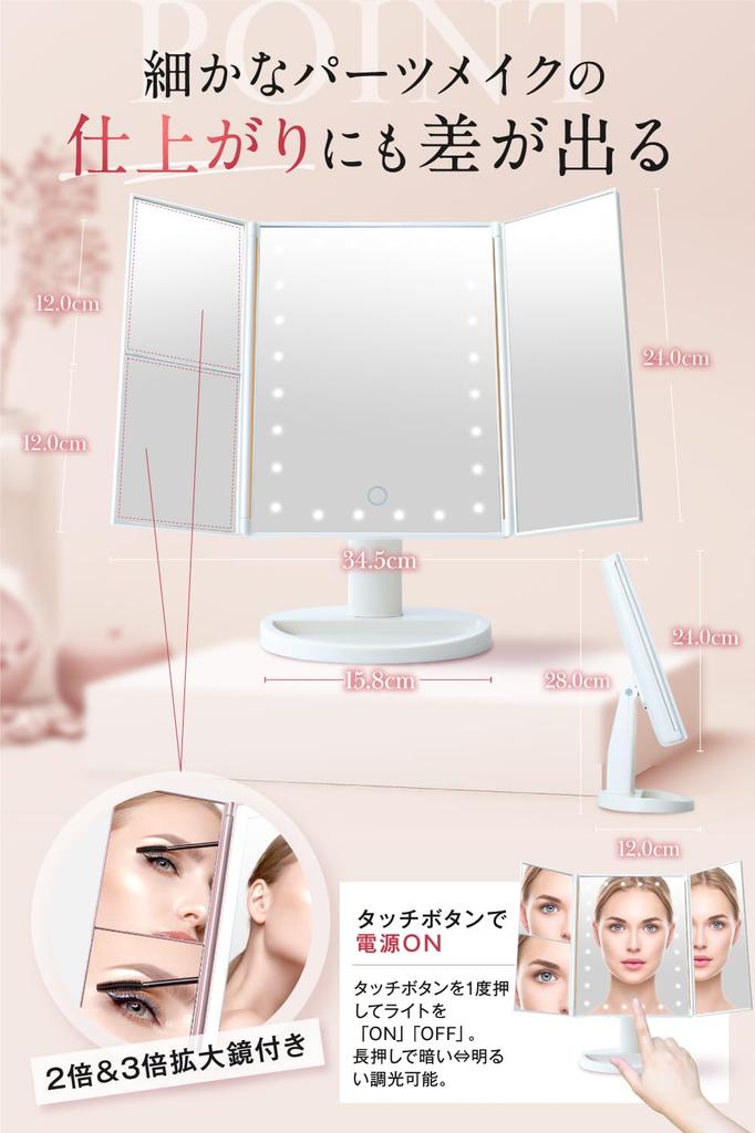 WIDREAM [Makeup Artist Supervised] LED-Lighted Three-Way Mirror, Actress Mirror, Makeup Mirror, Tabletop Mirror (LED-Lighted Three-Way Mirror, White)