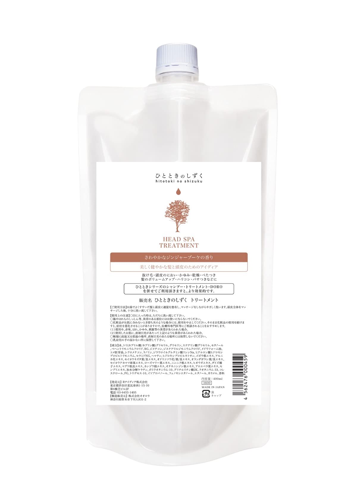 

Treatment from a head spa specialty store [Black hair, itching, moisturizing, contains hematin, refill] Hitotoki no Shizuku Made in Japan (400g)