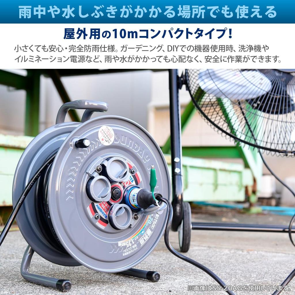 HATAYA Cord Reel, Small, Outdoor Use (Rainproof), 100V Type, 10m Cord, 1.25mm² Thickness, Standard Type, 2 Outlets, Rainproof Outlet Caps, Household U