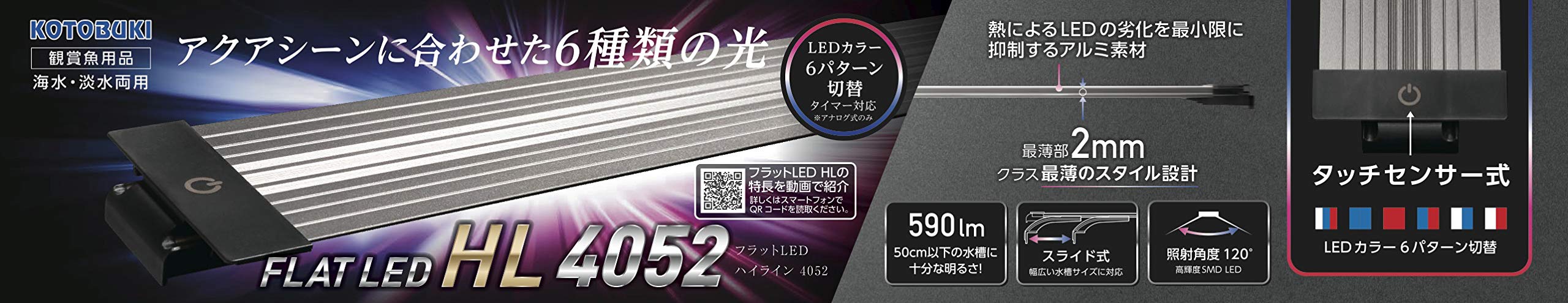

Kotobuki Kotobuki Aquarium Flat LED HL4052