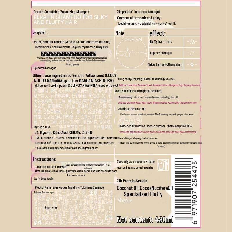 Spes Coconut Oil Protein Smoothing Shampoo