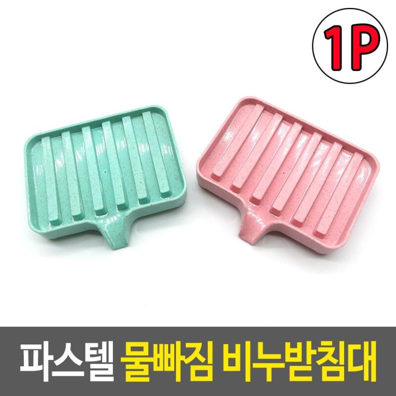 

Sponge soap tray