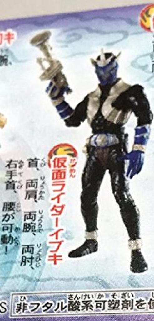 Kamen Rider Action Pose 5 Kamen Rider Ibuki Single Item BANDAI Gashapon Gacha