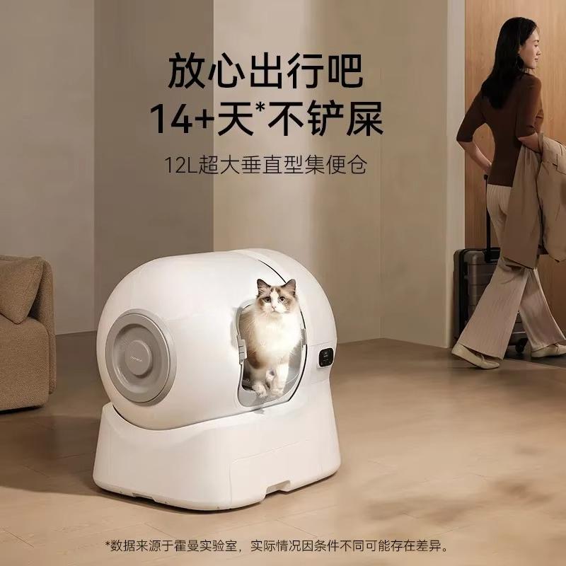 Smart Pet Litter Box Easy Clean Robot Cat Litter Box with App Remote Control Infrared Sensor