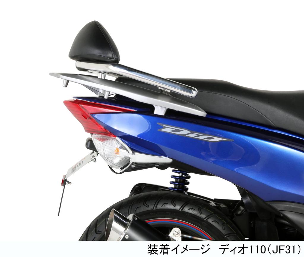 KITACO Tandem Backrest DIO110 Tandem Bar Backrest 652-1427000