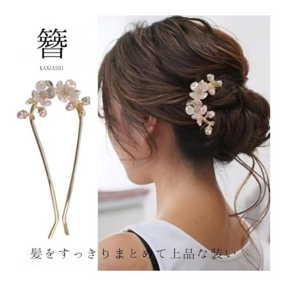 Miaomyao U-Shaped Hairpin Kanzashi for Japanese Kimono and Yukata, White Plum Blossom Pearl Gold Antique Hair Accessory, Small Cute Kanzashi with