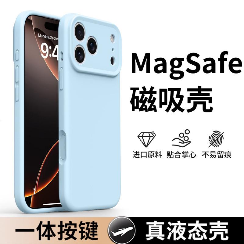 Applicable To Apple 17promax Mobile Phone Case New Protective Case Iphone17pro Liquid Silicone Magnetic Suction 17air