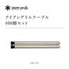 Snow Peak 400 Leg Set CK-112
