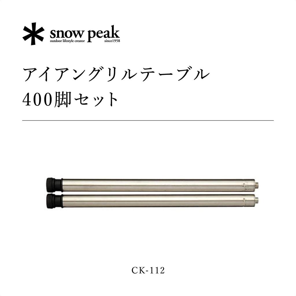 Snow Peak 400 Leg Set CK-112