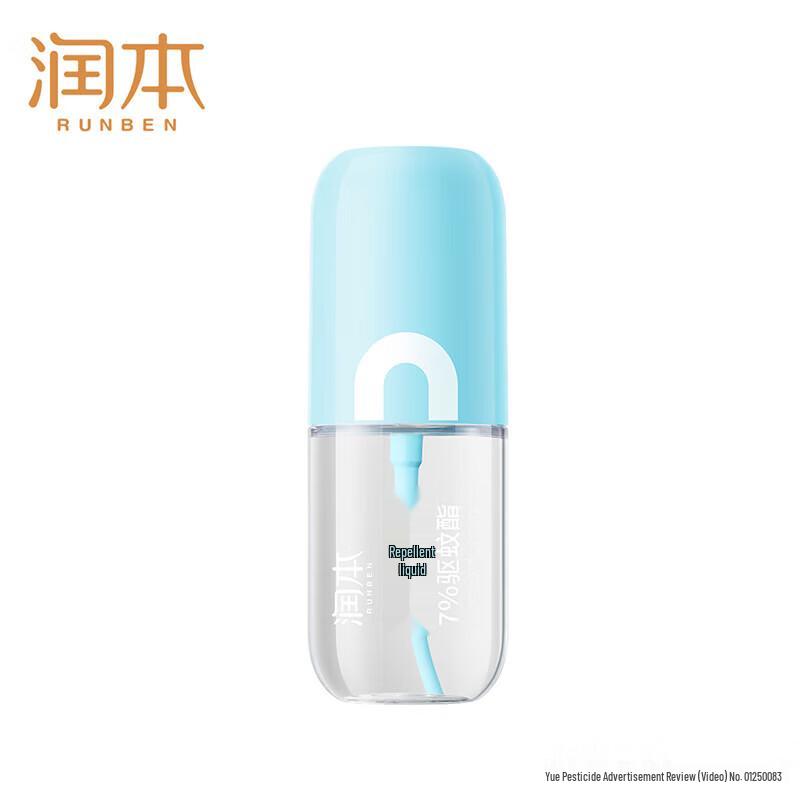 Runben Portable Baby Mosquito Repellent Spray