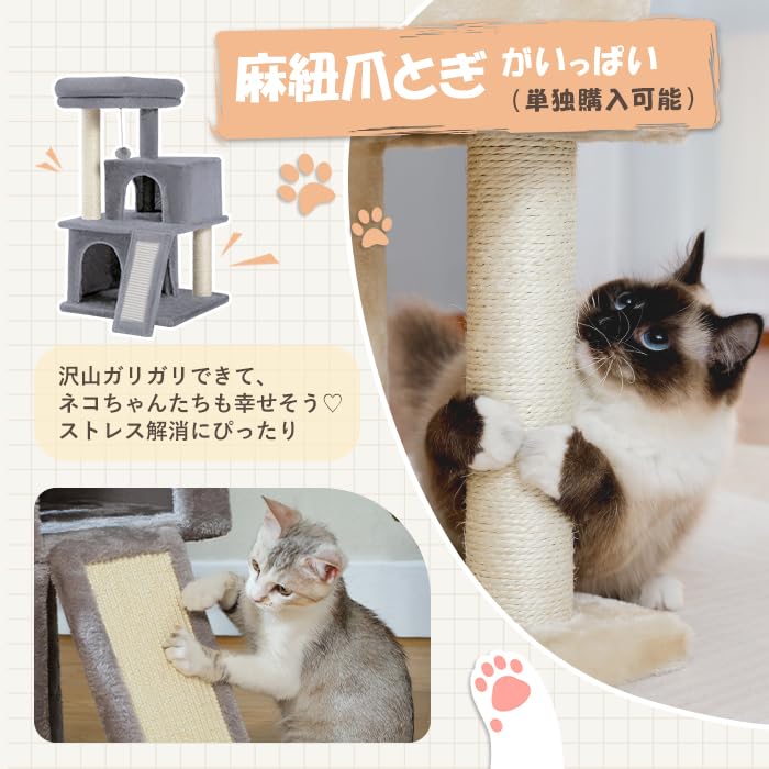 PAWZ Road Mini Katze Ältere Katze Hanfkatze Kratzbaum Höhe Beige - Turm, Klein, Turm, Niedrig, 2-stöckiges Bett, Schlank, Kompakt, Freistehend, Spielzeug,