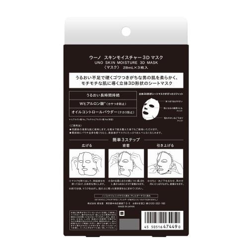 Uno Skin Moisture 3D Mask for Men, 3 Pieces (Individually Wrapped Type), Face Care Sheet Mask, Men's Esthetics, Moisture, Moisture, Shiny, Dryness, St