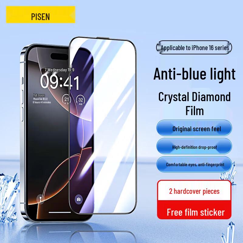 Pisen iPhone Tempered Glass Screen Protectors