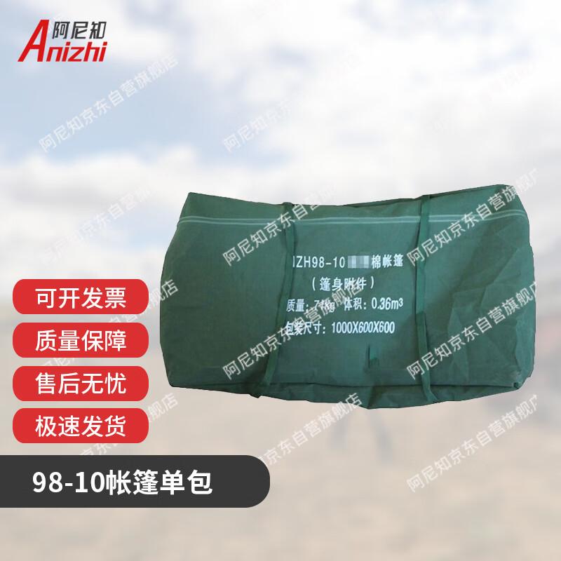 Anizhi 98-10 Tent Storage Bag