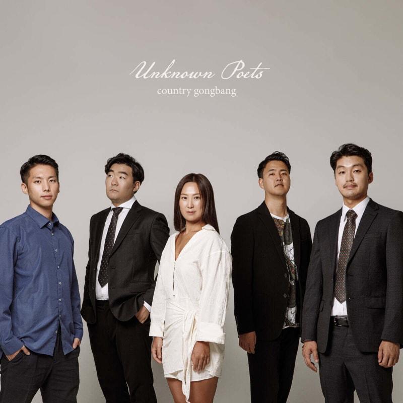 

Country Workshop Vol. 2 - Unknown Poets