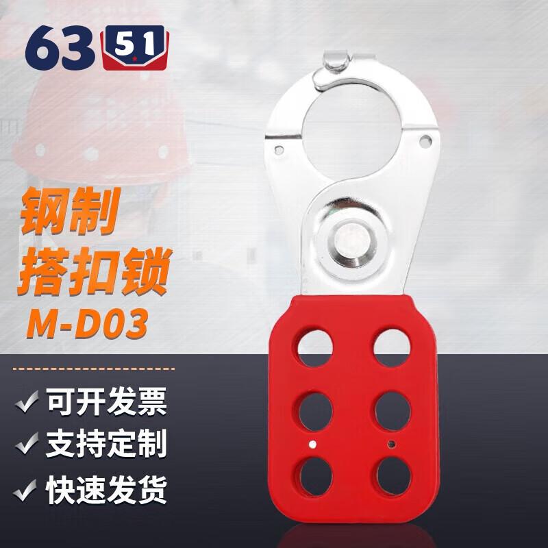 Industrial Safety Multi-Person 6-Hole Lockout Hasp
