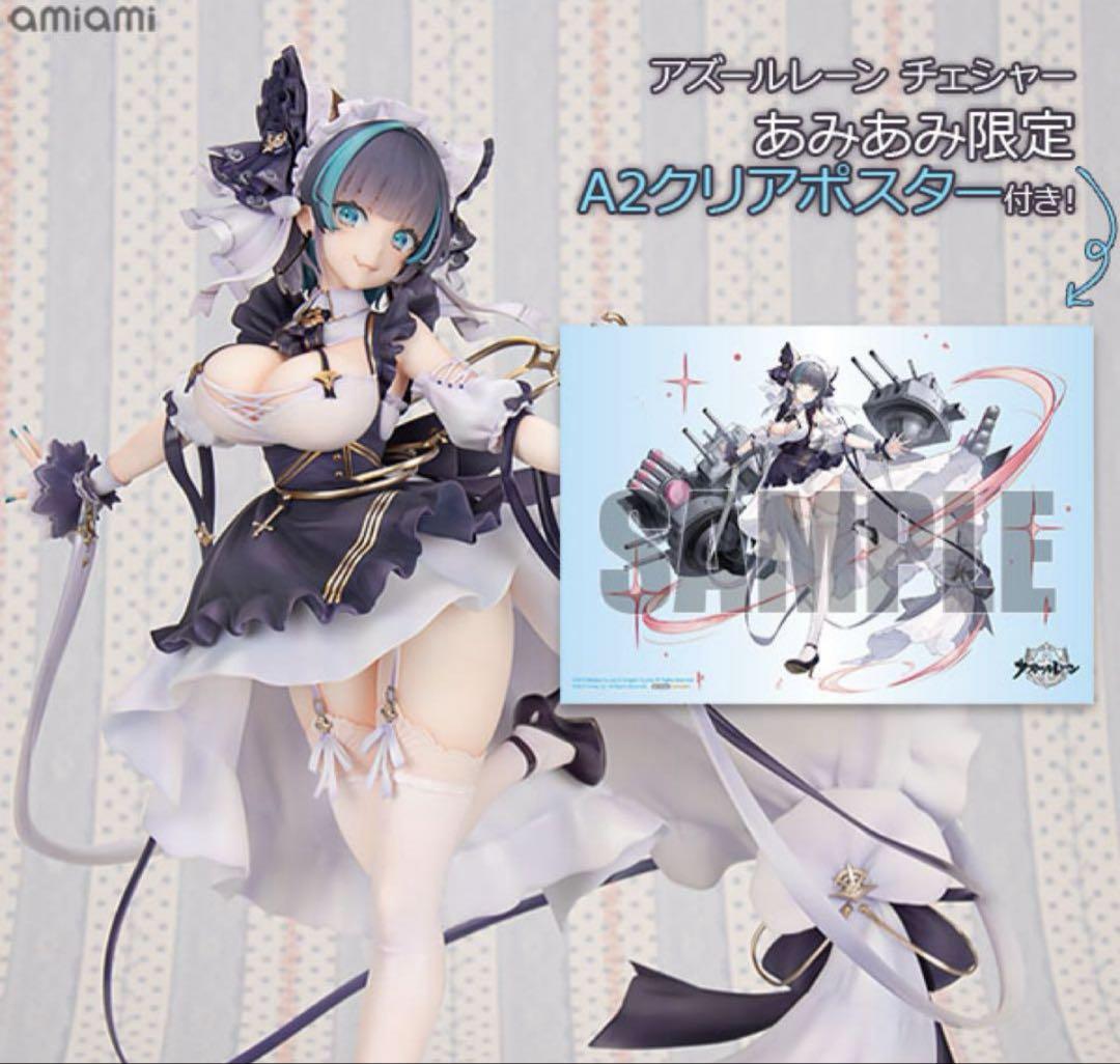 

[USED] AmiAmi Exclusive Bonus Azur Lane Cheshire 1/7 Scale Complete Figure